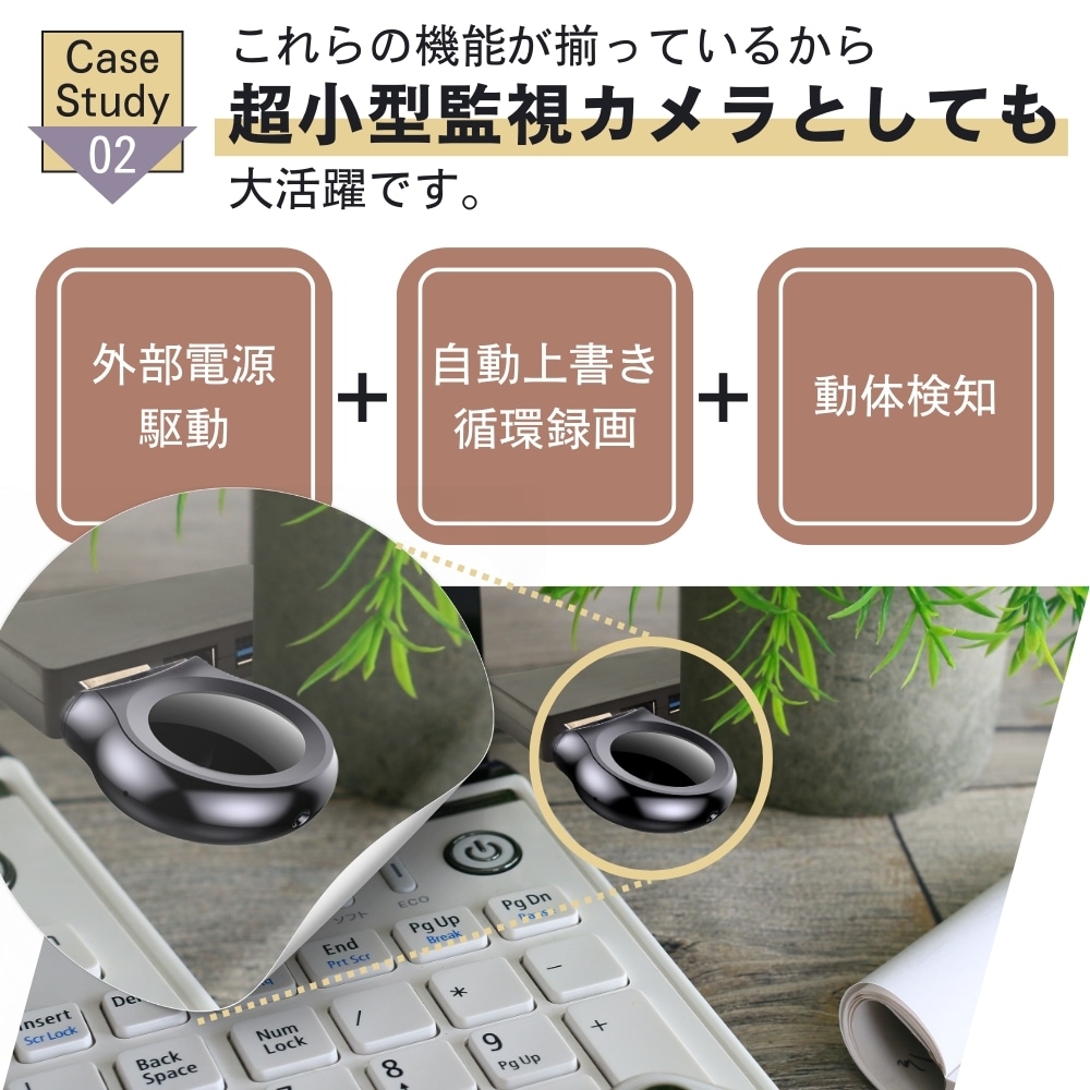 匠ブランド USB型 チャーム型 超小型カメラSeedEye シードアイ