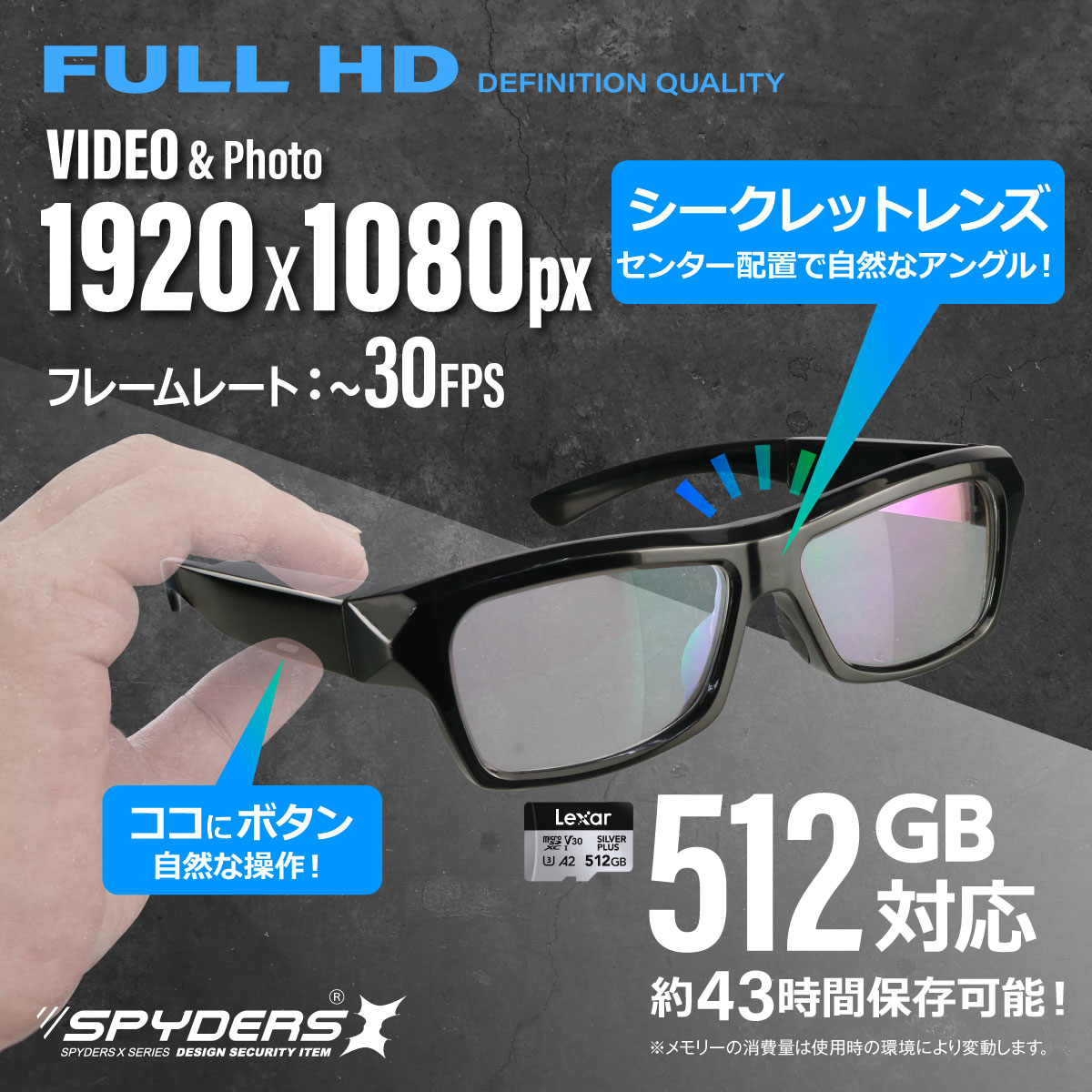 スパイダーズX メガネ型カメラ E-213 OTG機能 512GB対応 |アキバガレージ