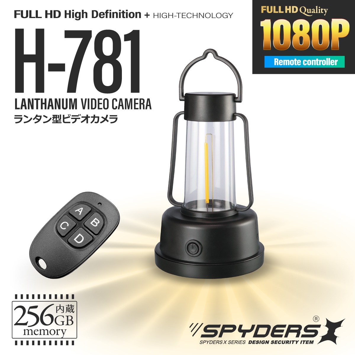 スパイダーズX ランタン型カメラ H-781 小型カメラ 動体検知 OTG