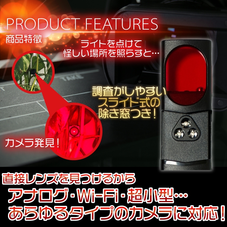 アキバカムディテクター 盗聴・盗撮発見器 電波探知/磁気探知 マルチ