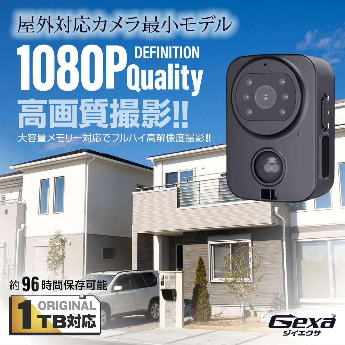 Gexa(ジイエクサ) 小型防犯カメラ GX-306 赤外線 動体検知 超広角120度