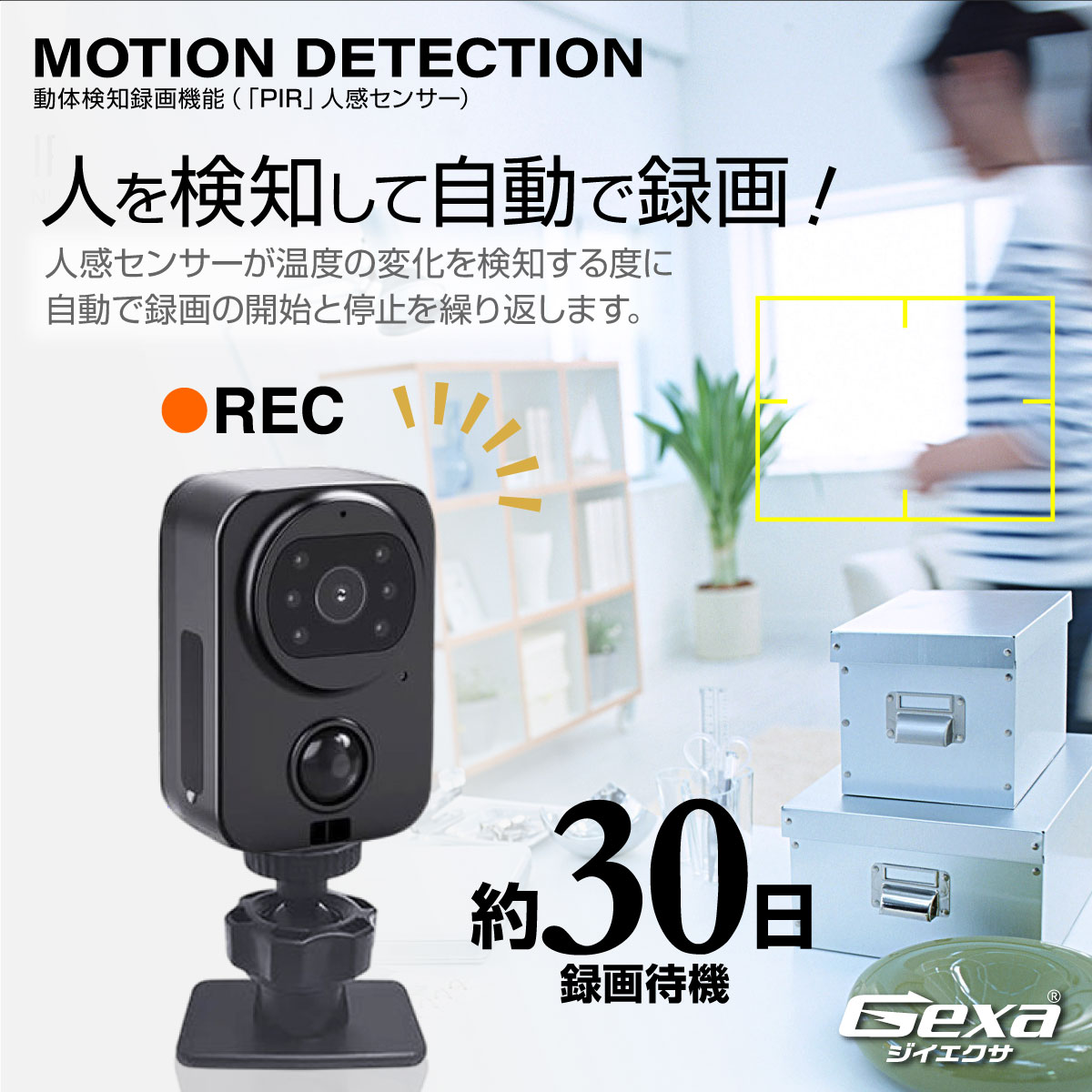 Gexa(ジイエクサ) 小型防犯カメラ GX-306 赤外線 動体検知 超広角120度