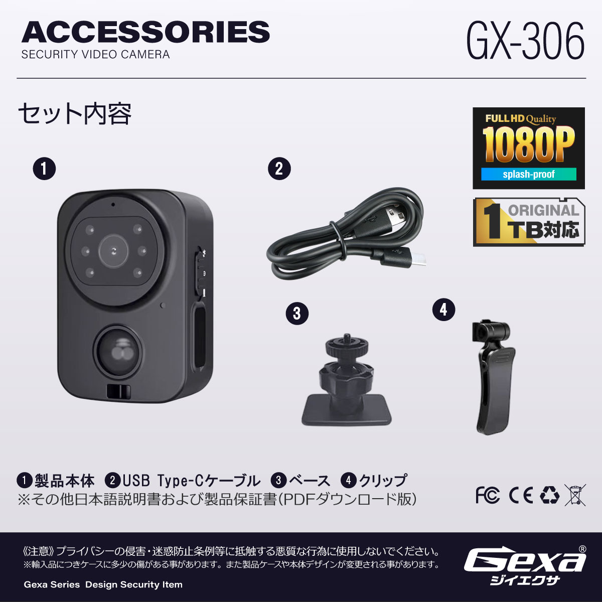 Gexa(ジイエクサ) 小型防犯カメラ GX-306 赤外線 動体検知 超広角120度
