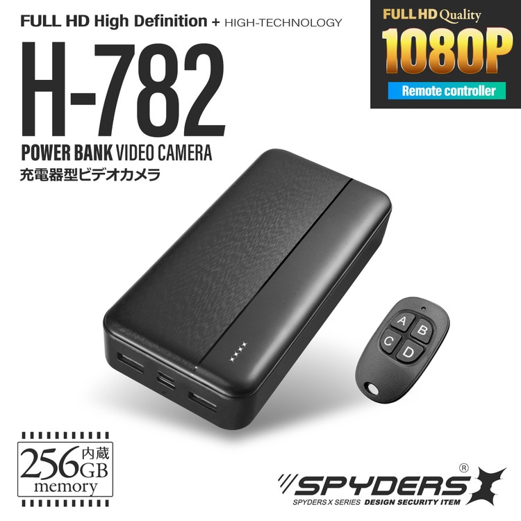123【美品❣️】爆速SSD搭載✨バッテリー稼働OK✨カメラ✨ノートパソコン✨黒 スパイダーズX モバイルバッテリー型カメラ 充電器型カメラ H-782 動体
