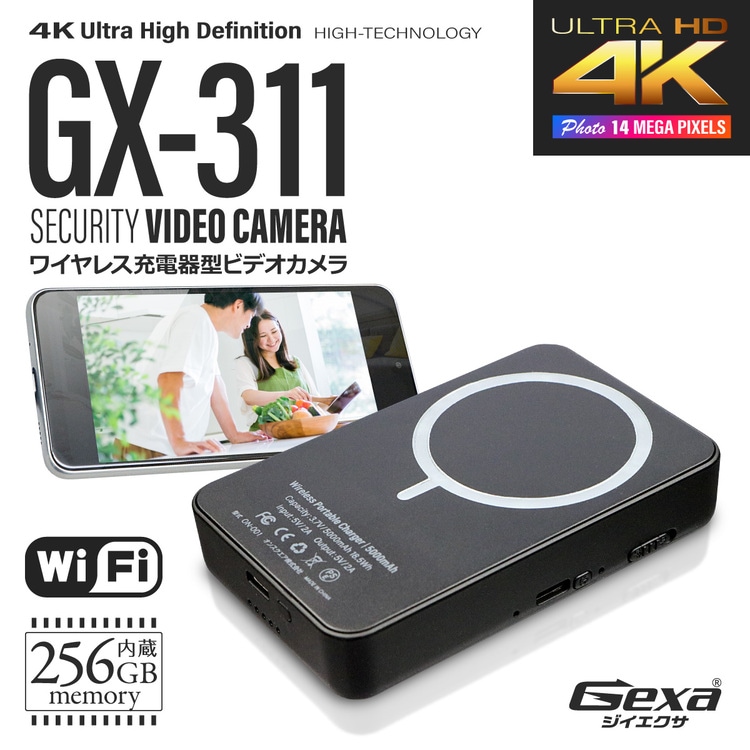 Gexa(ジイエクサ) ワイヤレス充電器型カメラ GX-311 小型カメラ