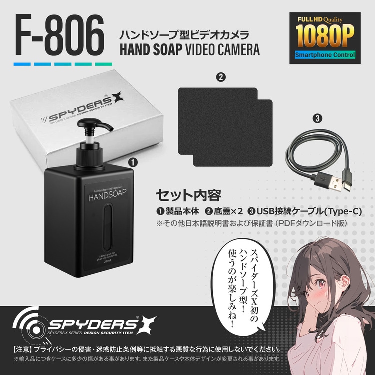 絶版品　スマホ連携 バイパー対応 Bluetooth アダプタ DSK100 スパイダーズX ハンドソープ型カメラ F-806 動体検知 H.265 Wi-Fi