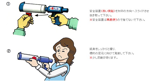 カラーボール発射機 クラックボール 蛍光ボール 一発チェッカー 防犯グッズ その他防犯グッズ 防犯グッズ 護身用品の防犯百貨