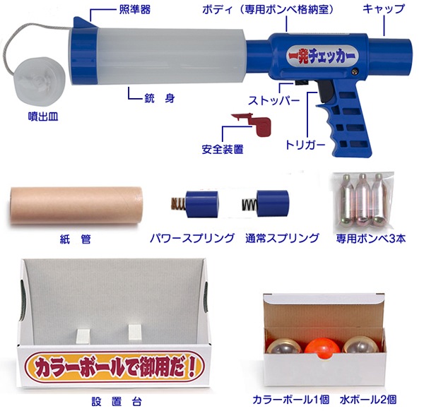 カラーボール発射機 クラックボール 蛍光ボール 一発チェッカー 防犯グッズ その他防犯グッズ 防犯グッズ 護身用品の防犯百貨