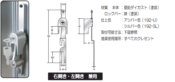 日中製作所 まど守りくん 窓の鍵 197-SL シルバー ディンプルシリンダーモデル | 防犯グッズ,鍵・錠 | 防犯グッズ・護身用品の防犯百貨