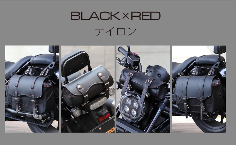 ナイロンサドルバッグ「BLACK×RED」シリーズ