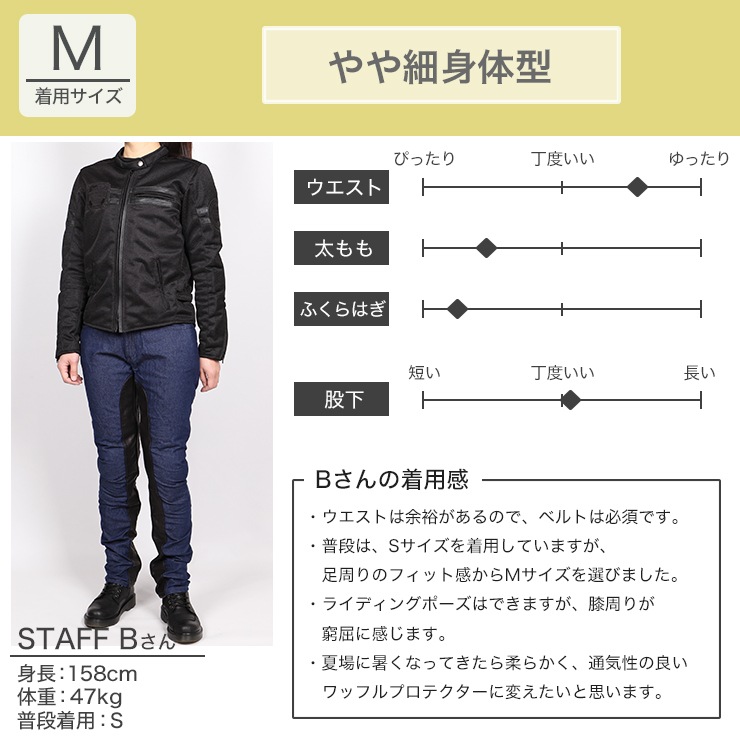 バイク レディース カップ付きライトオンスデニムパンツ[FRP-37