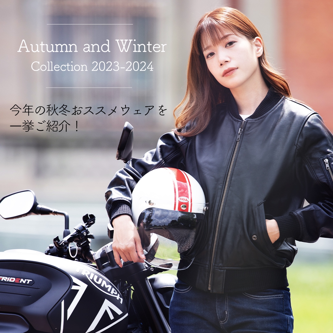 2023年秋冬新作ウェア特集 | バイク用革ジャン/バッグならDEGNER公式通販