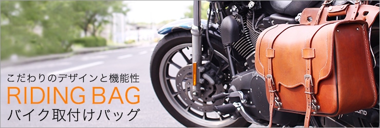 バイク取付バッグ バイク取付バッグ Degner Online Shop