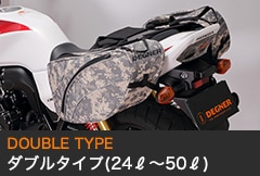 防水シングル 片側 18ｌ 防水シングル 片側 18ｌ Degner Online Shop