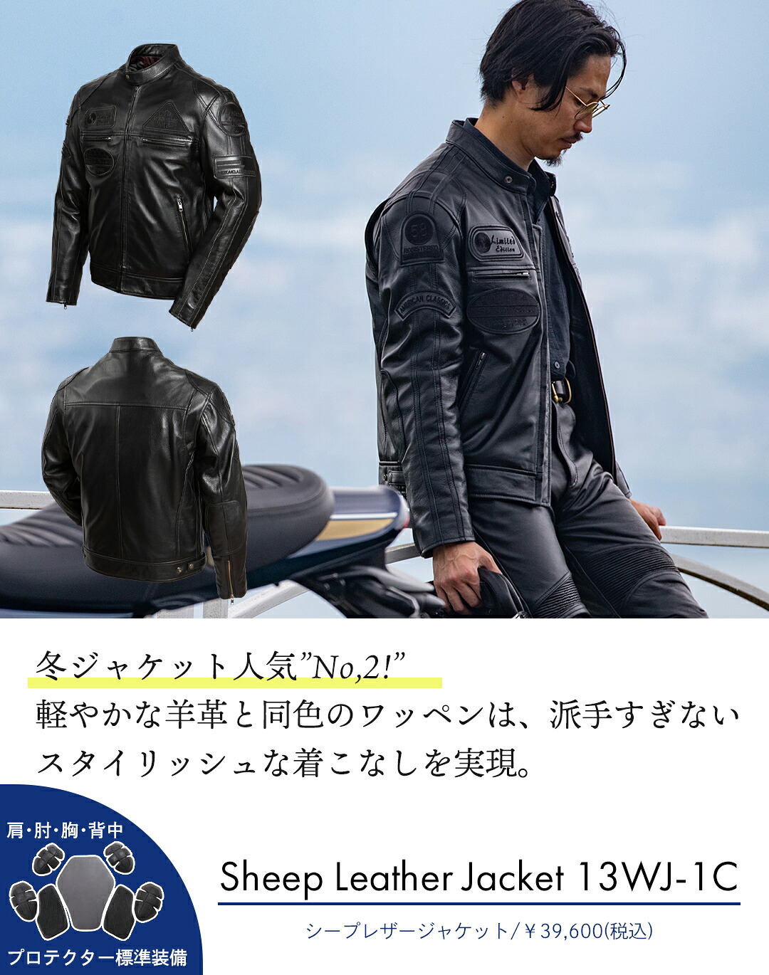 シープレザージャケット 13WJ-1C