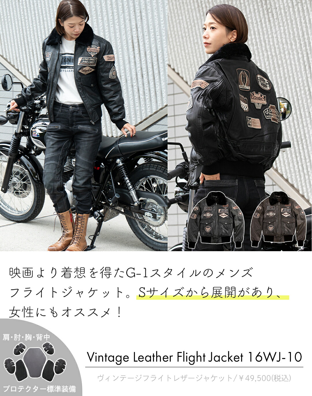 ヴィンテージフライトレザージャケット 16WJ-10