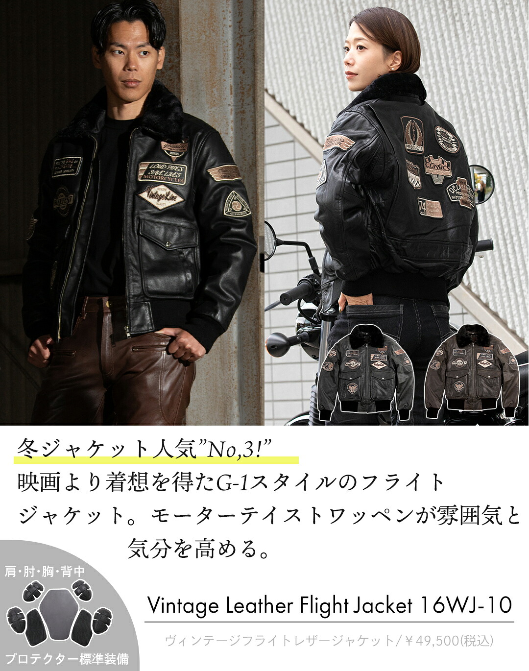 ヴィンテージフライトレザージャケット 16WJ-10