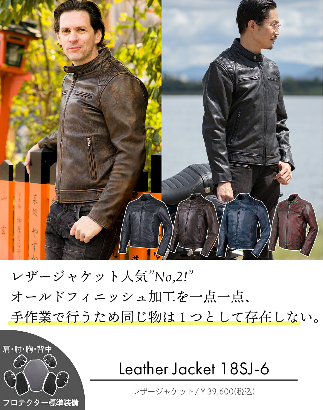 ゴートレザージャケット 18SJ-6