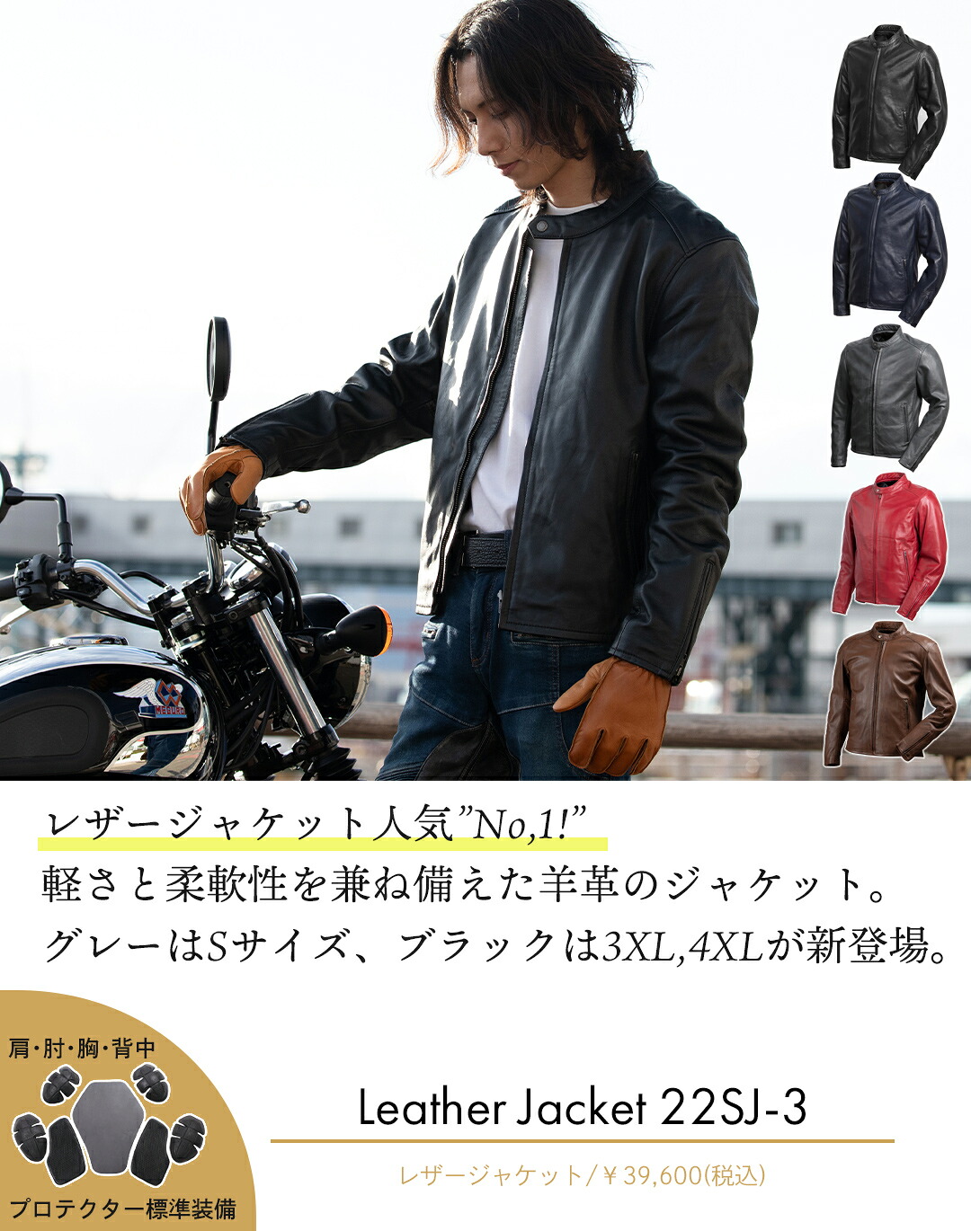 レザージャケット 22SJ-3