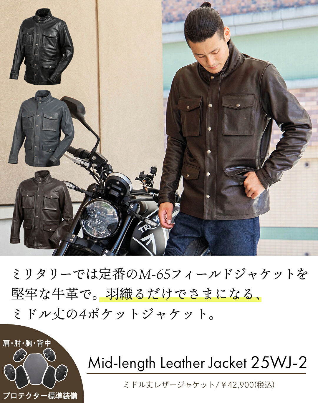 ミドル丈レザージャケット 25WJ-2