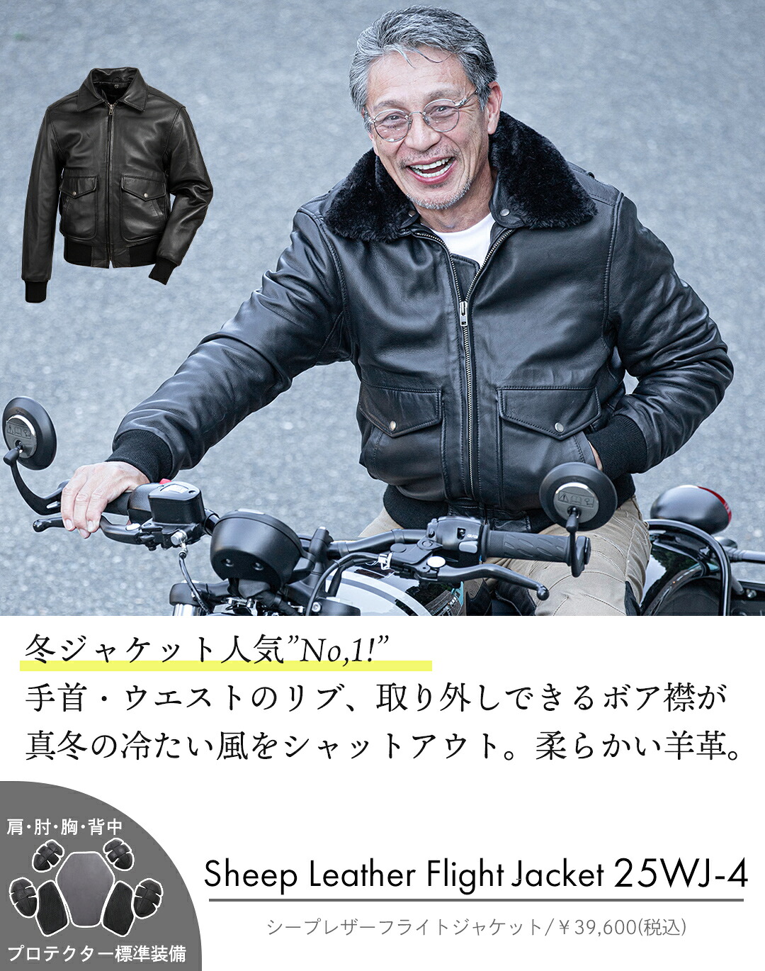 シープレザーフライトジャケット 25WJ-4