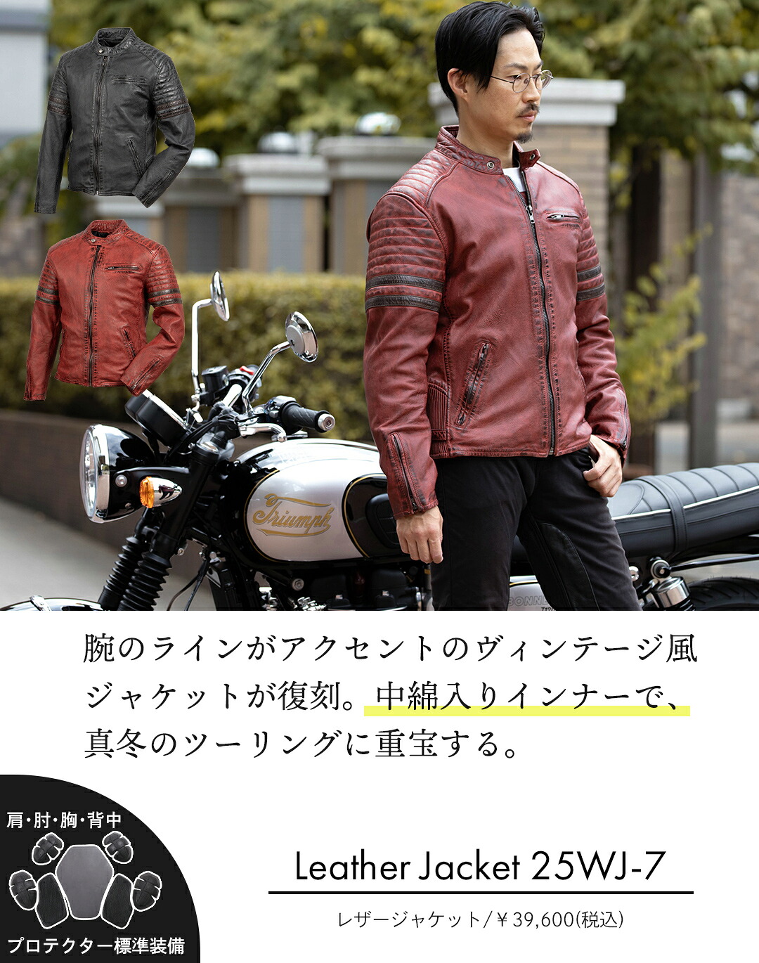 レザージャケット 25WJ-7