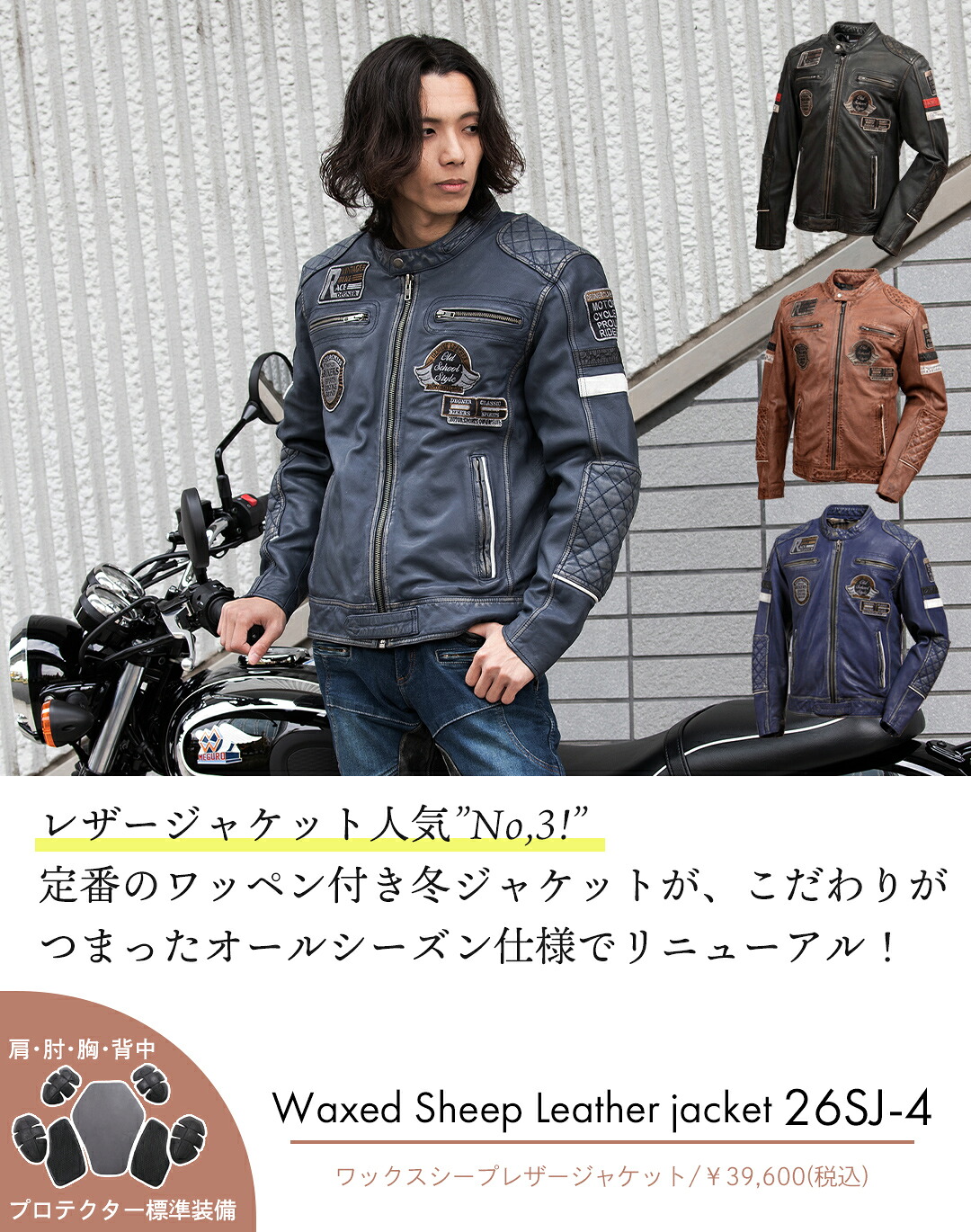 ワックスシープレザージャケット 26SJ-4