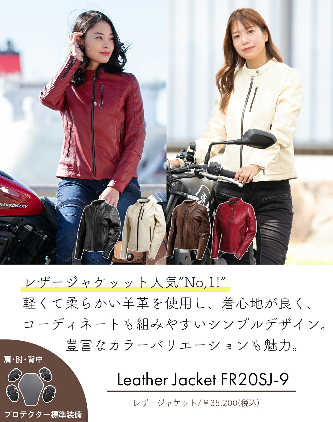 レディースレザージャケット FR20SJ-9