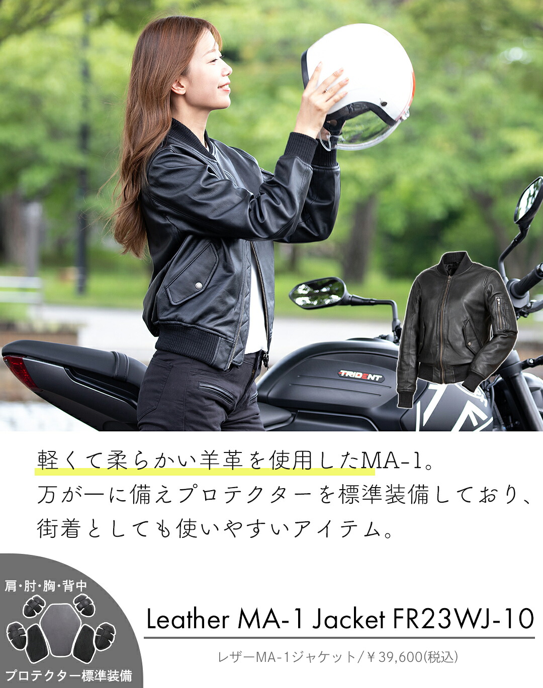 レディースレザーMA-1ジャケット FR23WJ-10