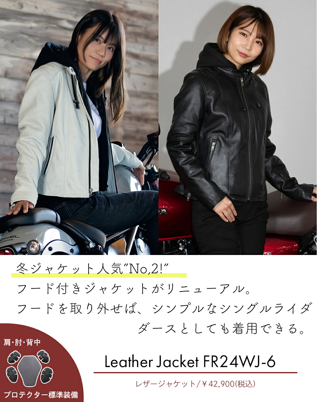 レディースシープレザージャケット FR24WJ-6