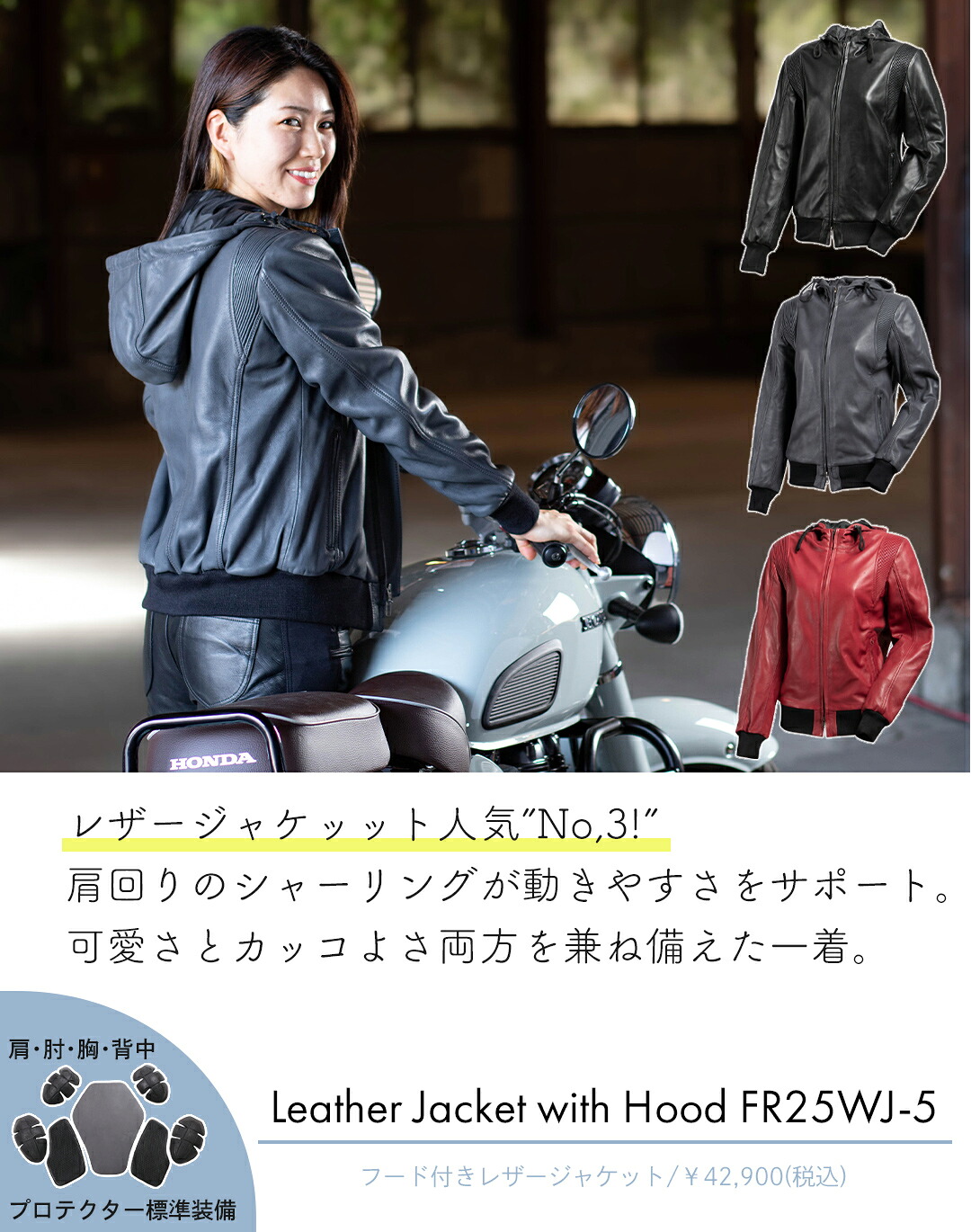 レディースフード付きレザージャケット FR25WJ-5