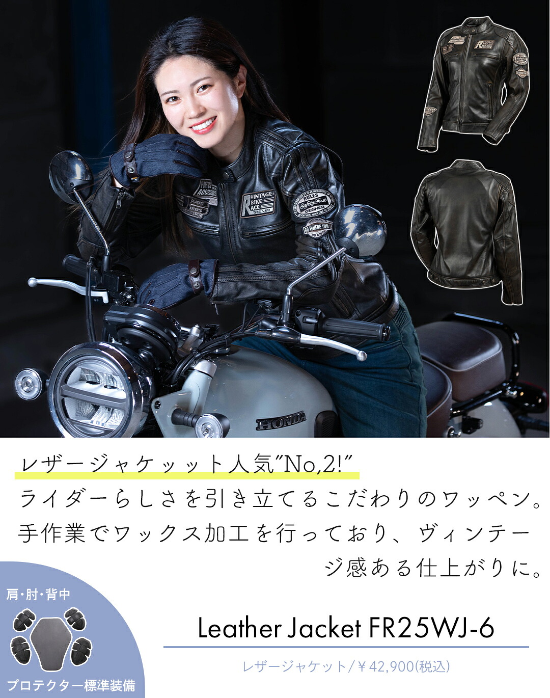 レディースレザージャケット FR25WJ-6