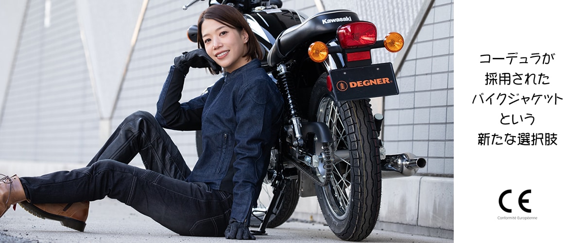 夏から秋口のバイクウェア選びに コーデュラ混素材を採用したバイクジャケット