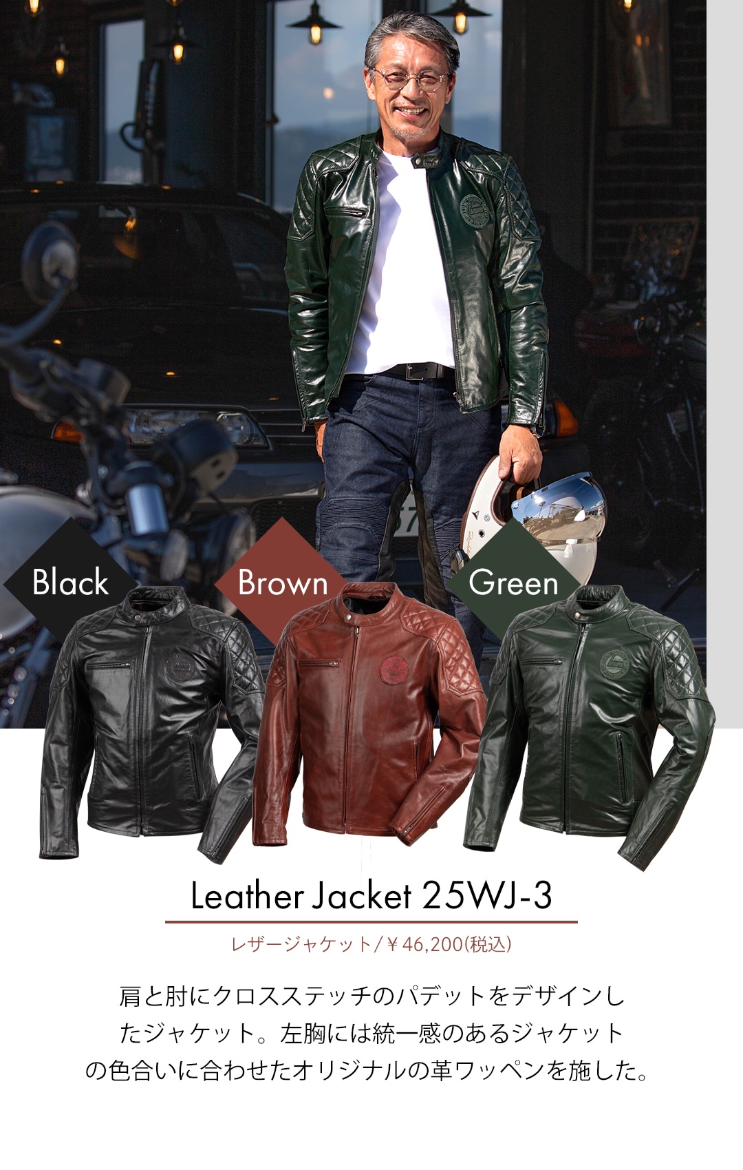 バイク 【特集】2025AW デグナーオンライン 秋冬 DEGNER