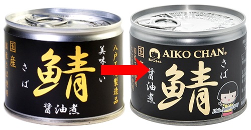 伊藤食品 あいこちゃん鯖水煮 食塩不使用 190g 48缶(24缶 2箱) Yahoo