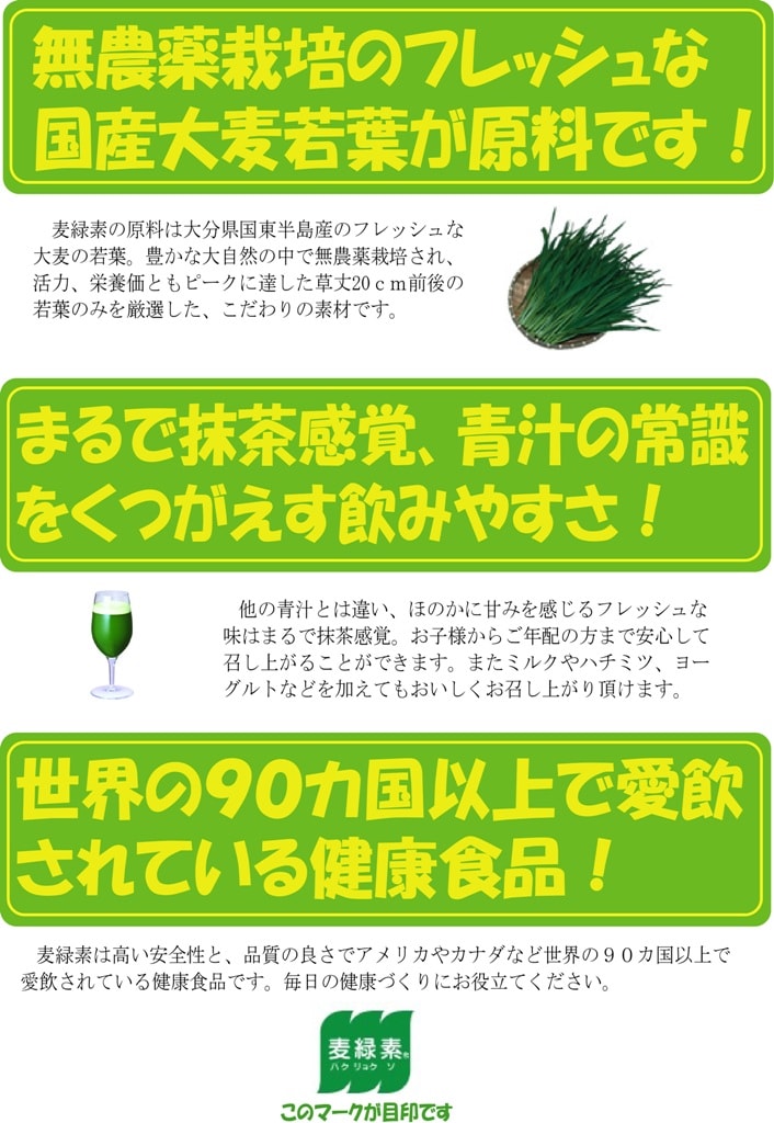 ボタラボ グリーン 頼ろ 無農薬自然農法 大麦若葉 360g、180g