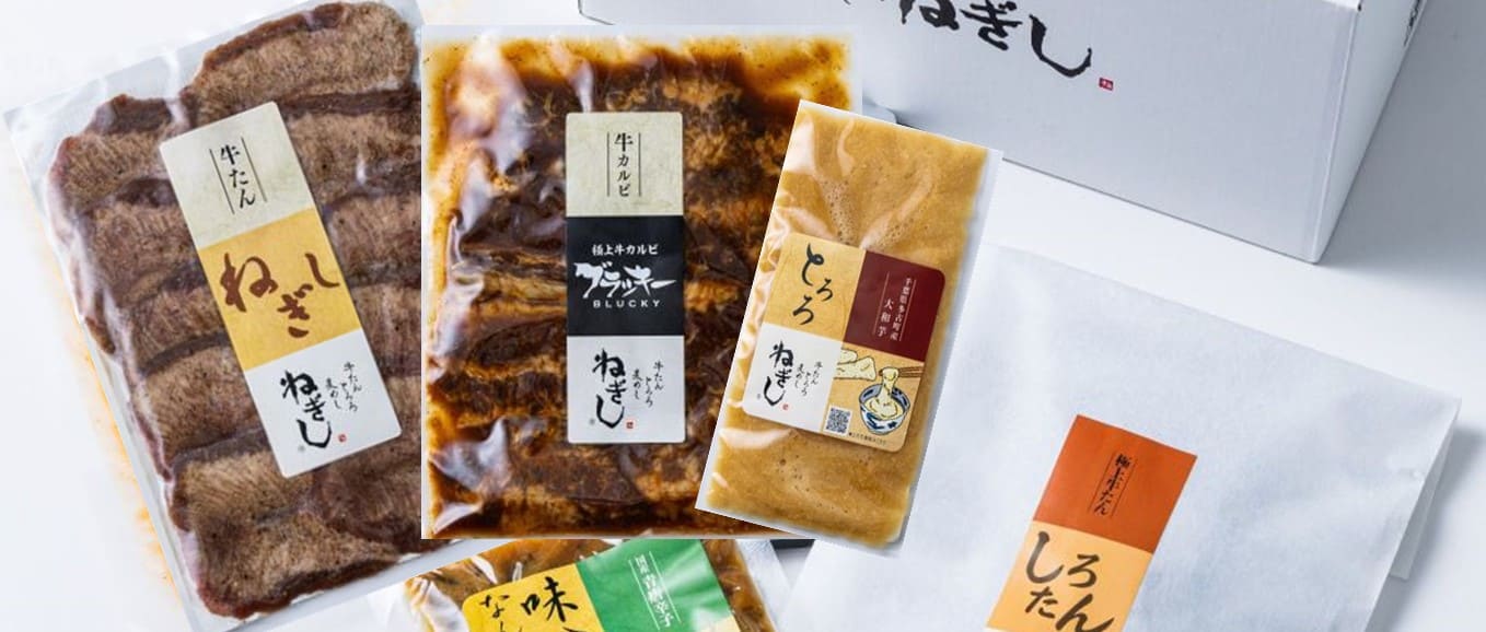 ねぎし【Go to ねぎしセット】 | 【ギフト・セット】 | 牛たん とろろ