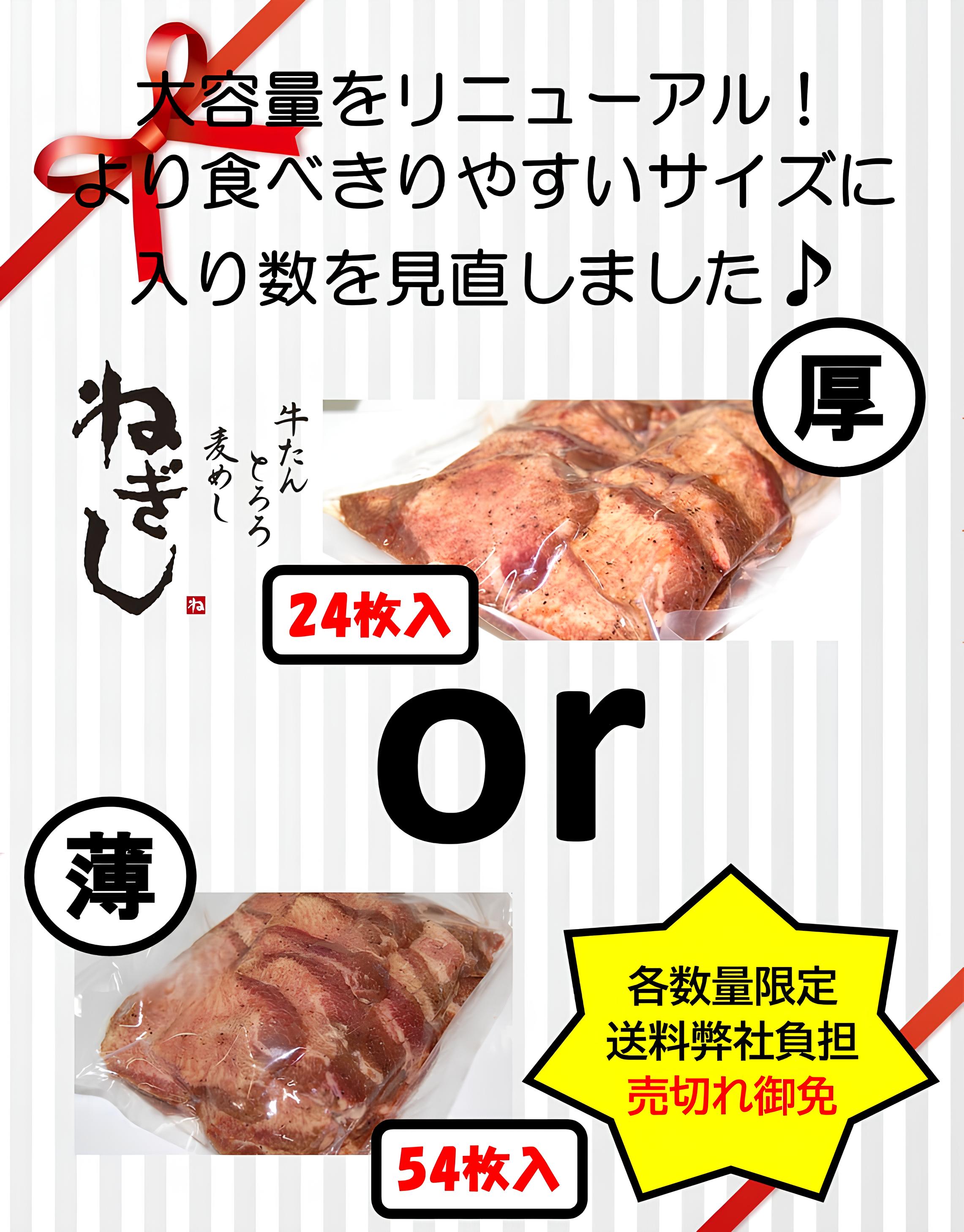 牛たんねぎし 公式オンラインストア