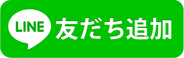 公式オンラインストアLINE