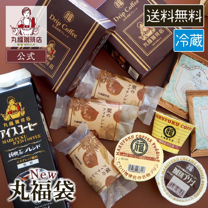 丸福珈琲店の丸福袋