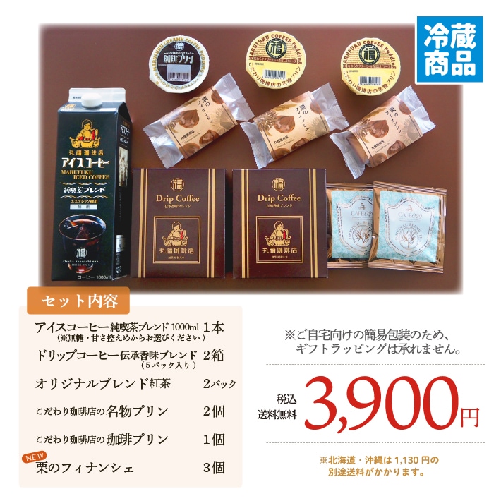 丸福珈琲店の丸福袋