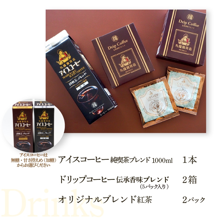 丸福珈琲店の丸福袋