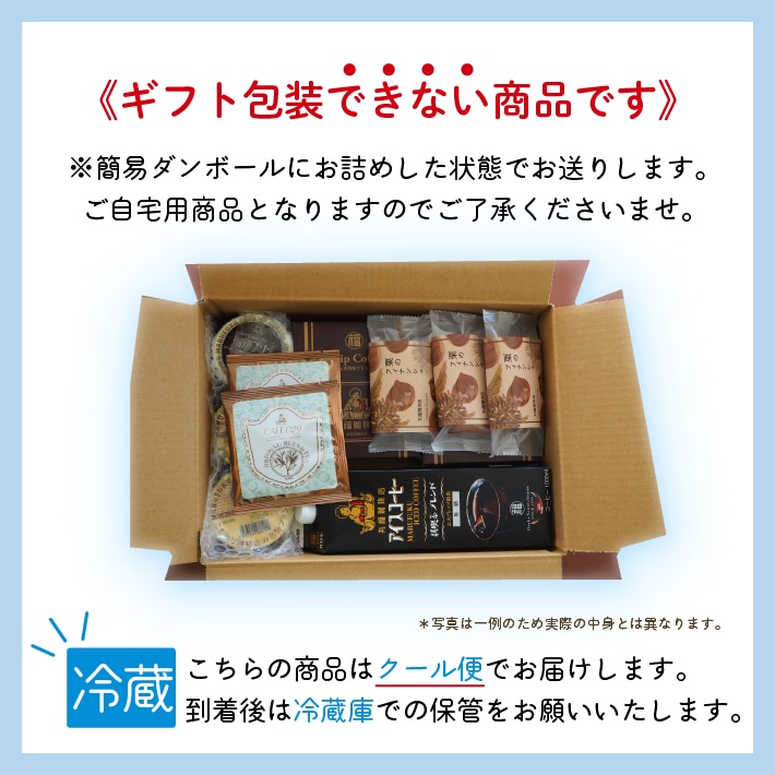 丸福珈琲店の丸福袋