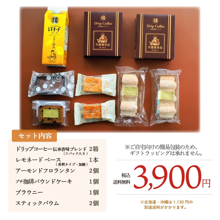 丸福珈琲店の丸福袋