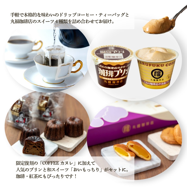 丸福袋 詳細情報訴求