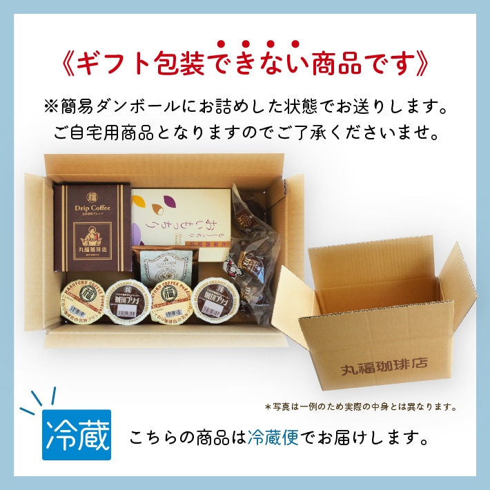 丸福袋 梱包箱イメージ