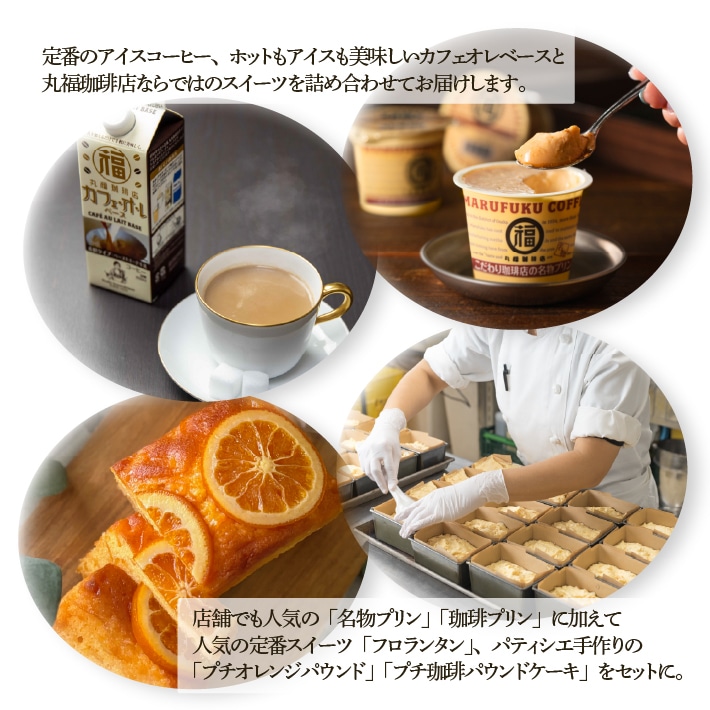 丸福袋 詳細情報訴求