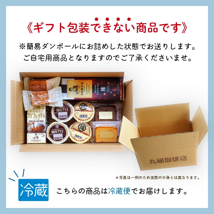 丸福袋 梱包箱イメージ