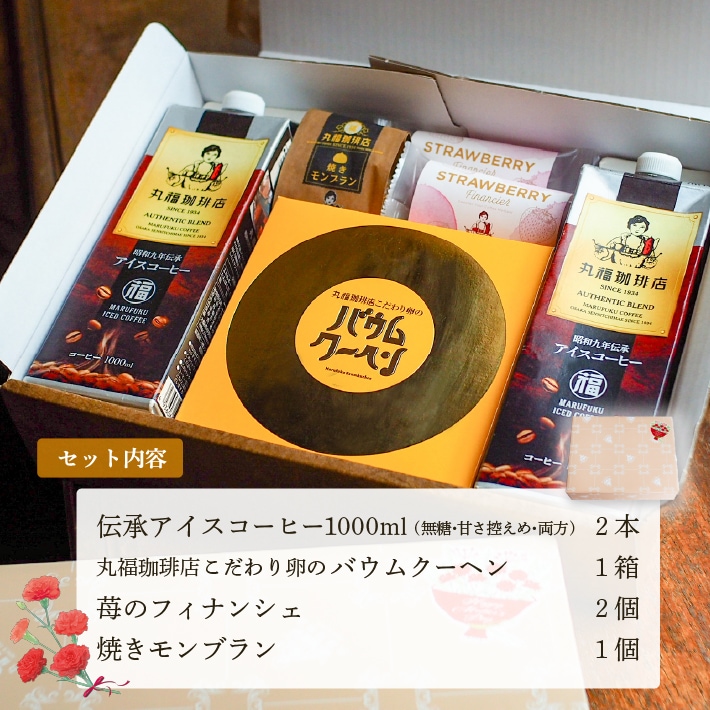 丸福袋 ドリンク・コーヒー類紹介