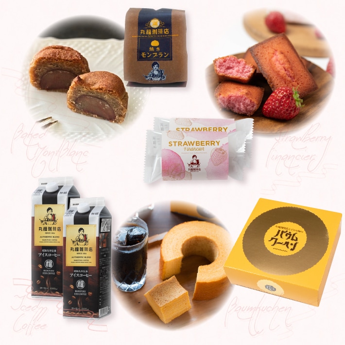 丸福袋 スイーツ・焼き菓子類紹介